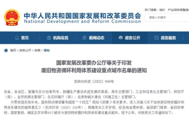 废旧资源变“富矿” 60城试点循环经济，二手电子电子产品成新焦点